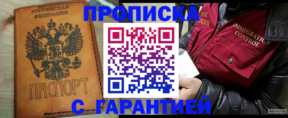 найти адрес прописки в Приозерске