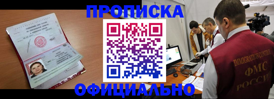 прописка для школы в Приозерске