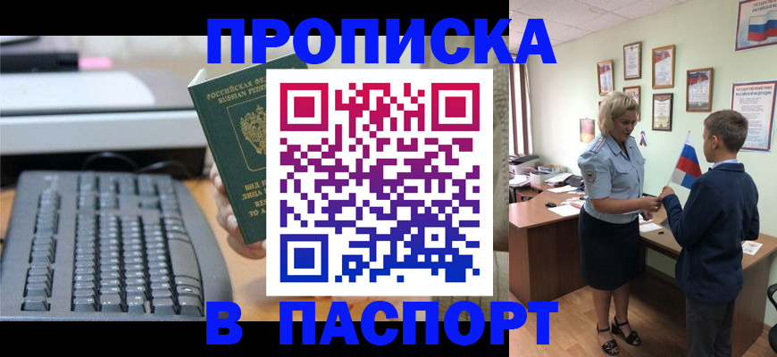 временная регистрация госуслуги в Приозерске