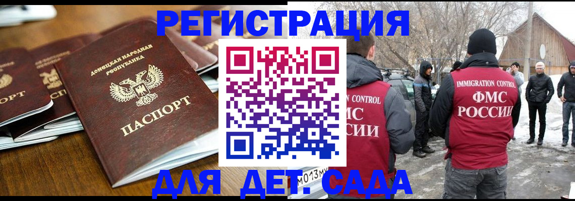 прописка ребенка в Приозерске